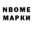 Марки NBOMe 1,5мг dobriy cheburashka